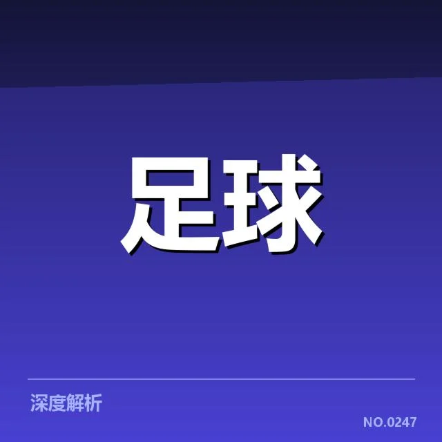 已确认的淘汰赛对阵队伍名单