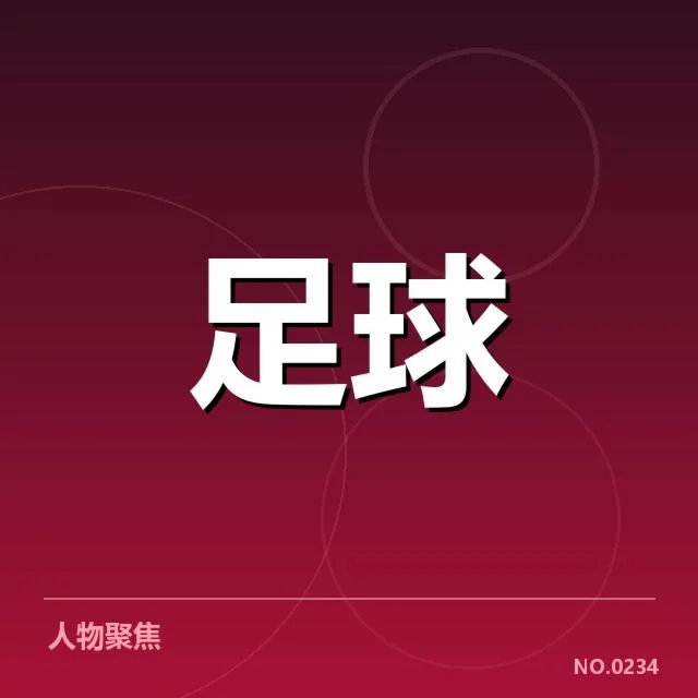 关键数据确认体现实际表现