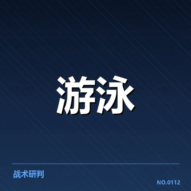 确切出发反应数据与参赛名单情况
