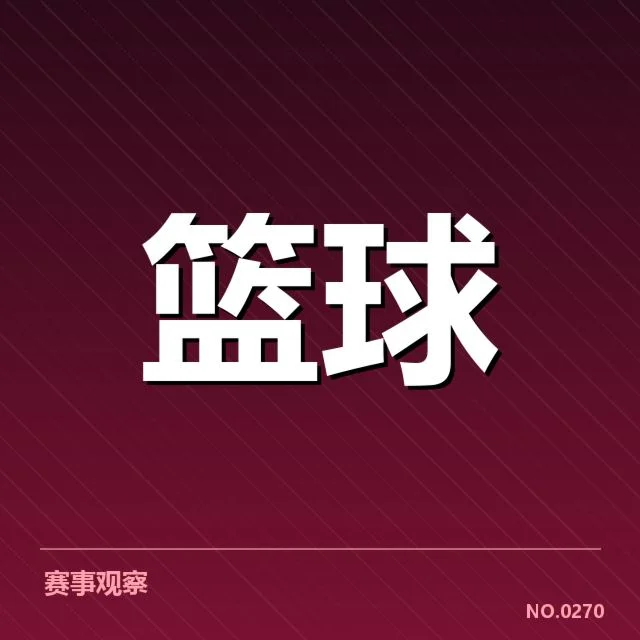 俄克拉荷马雷霆三分投射：球队表现存在哪些疑问