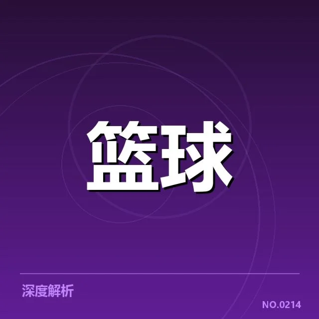 雷霆已确认的三分投射数据
