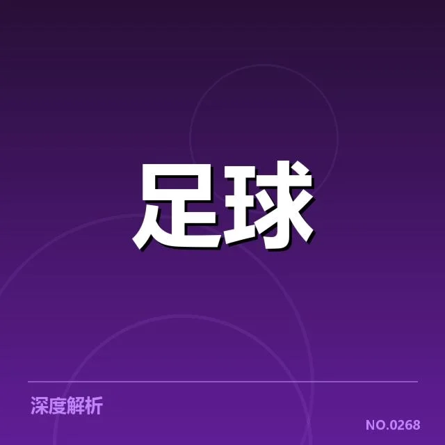 武汉三镇伤病名单：球队健康状况成疑问