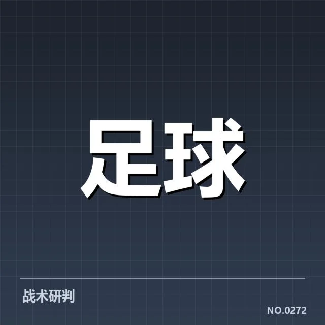 已确认的梯队提拔人员及赛程安排